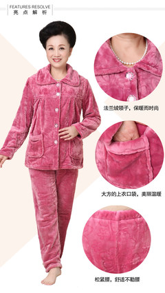 暖冬之选 法兰绒珊瑚绒加厚睡衣温暖妈妈心