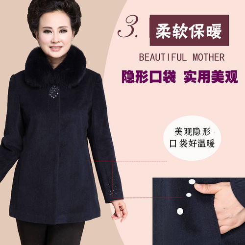中老年人羊毛大衣老太太加厚春秋装毛呢外套奶奶妈妈冬装衣服女装